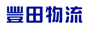 豐田流通供應鏈物流有限公司